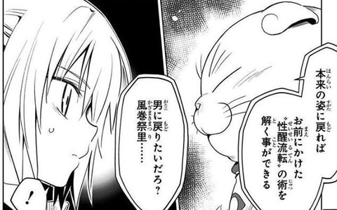あやかしトライアングル 1巻 感想 25