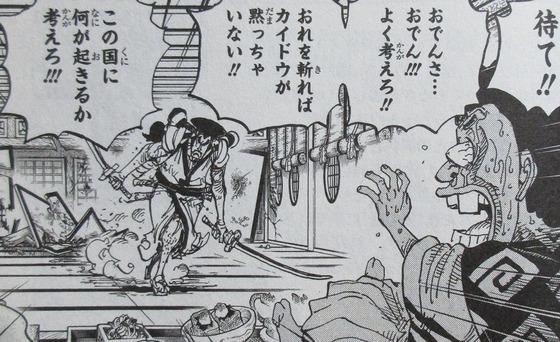 ONE PIECE 96巻 感想 00048