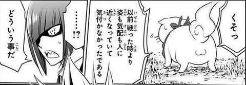 あやかしトライアングル 3巻 感想 ネタバレ 08