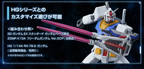 20210428_sdgundam_ex_gb_freedom_gundam_05