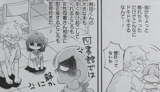 女が苦手なヤンキーと少女の話 2巻 感想 00071