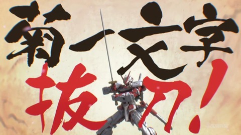 ガンダムビルドリアル 第4話 感想