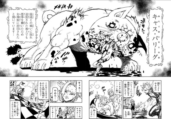 七つの大罪 41巻 感想 最終回 00025