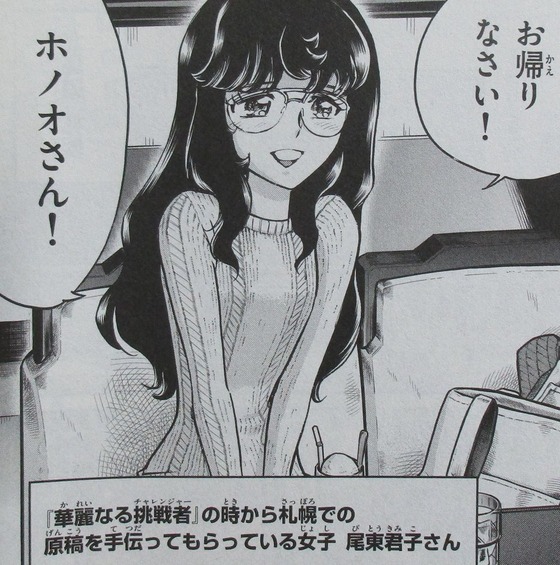アオイホノオ 22巻 感想 00009