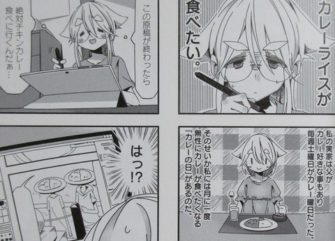 mono 2巻 感想 ネタバレ 16