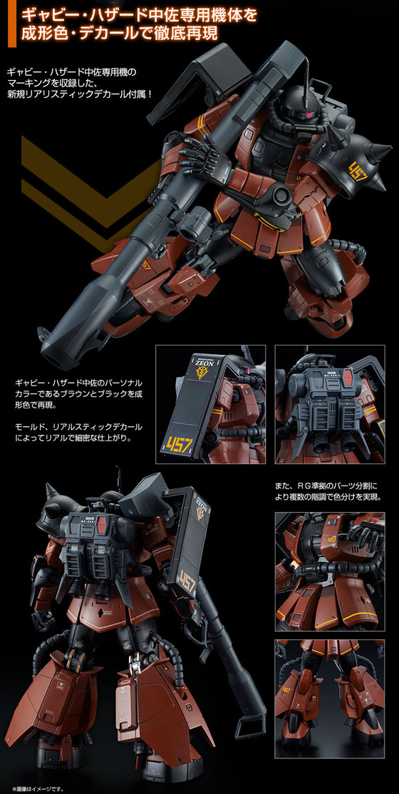 20180727_rg_gabbyhazard_zaku2_06