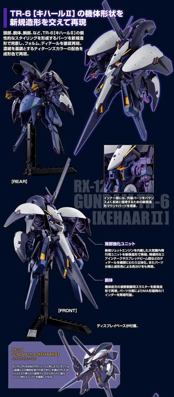 20200227_hg_gundamtr6_kehaar2_04