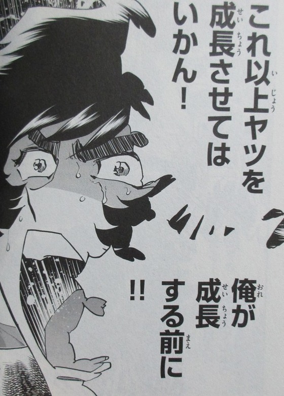 アオイホノオ 22巻 感想 00018
