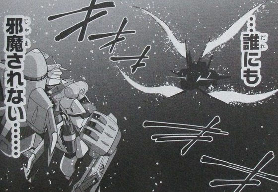 機動戦士ガンダムF90FF 1巻 感想 00076