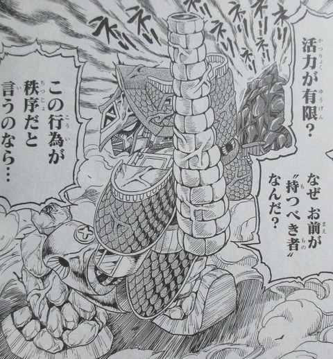 BUILD KING 3巻 最終回 感想 32