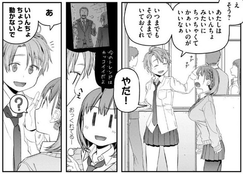 月曜日のたわわ 2巻 感想 01