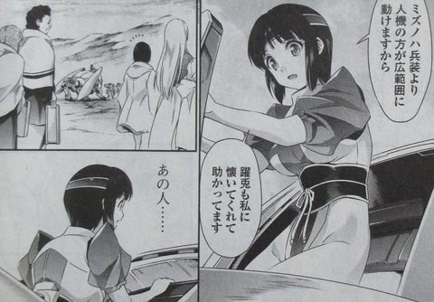 人狼機ウィンヴルガ 9巻 感想 ネタバレ 028