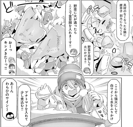 ゆるキャン 9巻 感想 00023
