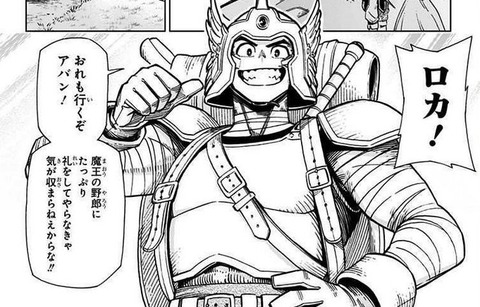 ダイの大冒険 勇者アバンと獄炎の魔王 1巻 感想 14