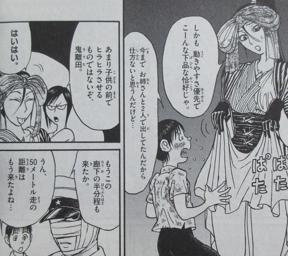 双亡亭壊すべし 17巻 感想 00069