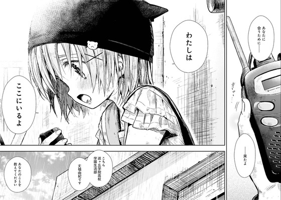 がっこうぐらし! 12巻 最終回 感想 00030