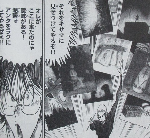 双亡亭壊すべし 25巻 最終回 感想 023