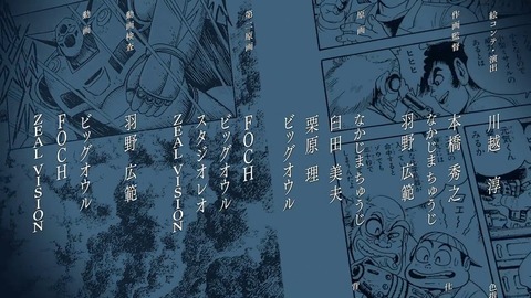 ゲッターロボ アーク 第1話 感想 1501