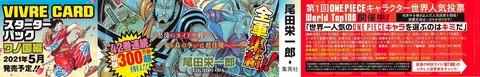 ONE PIECE 98巻 感想