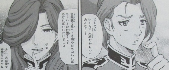 機動戦士ガンダムNT 3巻 感想 00051