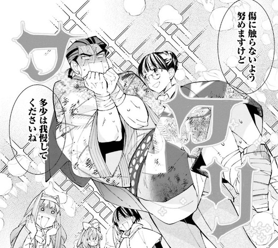 異世界ちゃんこ 4巻 感想 00010