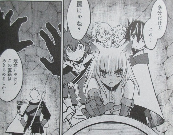 白魔法師は支援職ではありません 1巻 感想 00036