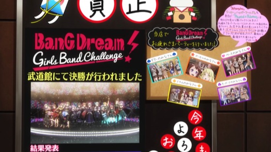 BanG Dream 3期 13話 最終回 感想 00491