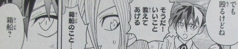マテリアル・パズル 神無き世界の魔法使い 6巻 感想 44