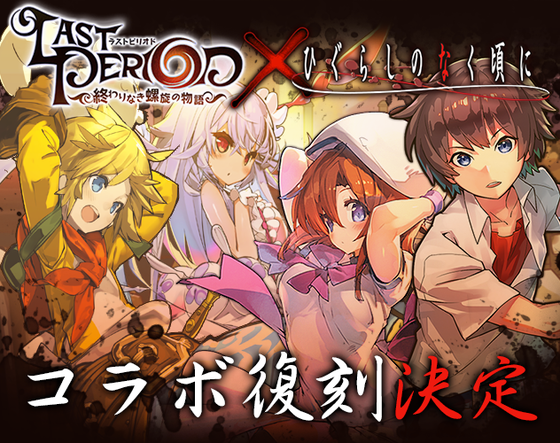 collabohigurasi0419gbtdryht