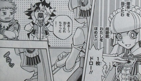 遊戯王OCGストラクチャーズ 2巻 感想 090