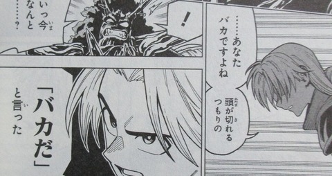ダイの大冒険 勇者アバンと獄炎の魔王 1巻 感想 59