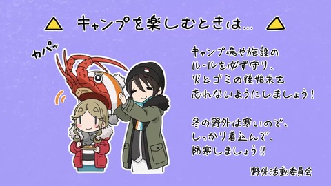 ゆるキャン 2期 第12話 感想 1620