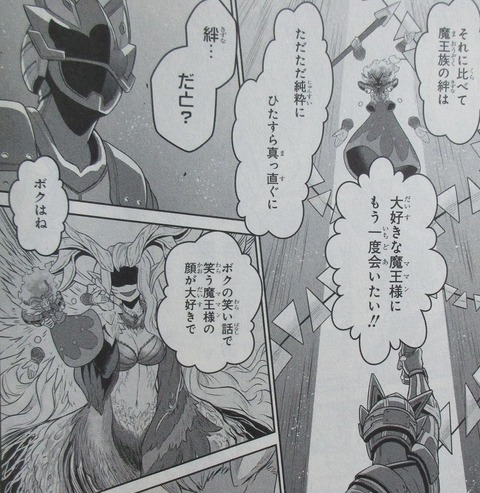 戦隊レッド 異世界で冒険者になる 2巻 感想