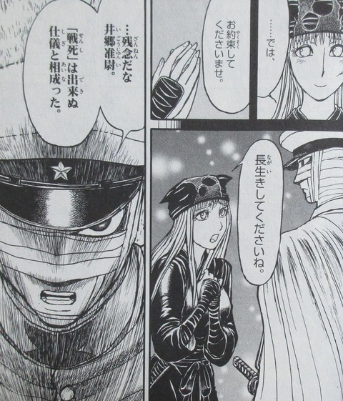 双亡亭壊すべし 18巻 感想 00046