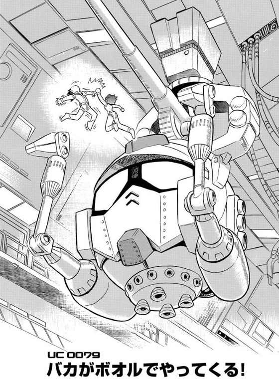 クロスボーン・ガンダム スカルハート (6) -