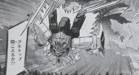 機動戦士ガンダムNT 5巻 感想 26