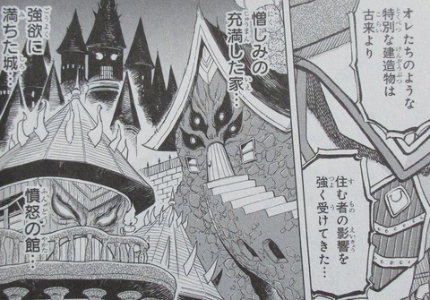 BUILD KING 3巻 最終回 感想 16