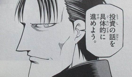 銀の匙 15巻 感想【最終回】00062