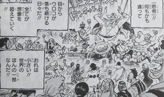 ONE PIECE 95巻 感想 00052