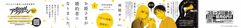 おとなりに銀河 1巻 感想