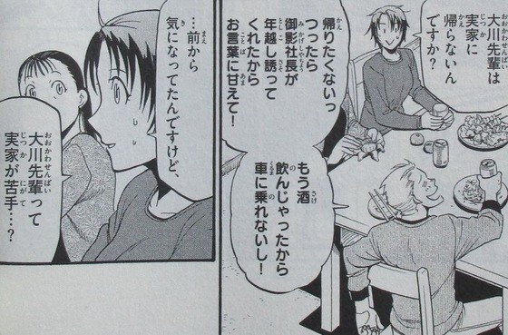 銀の匙 15巻 感想【最終回】00039