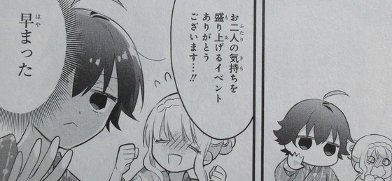 女が苦手なヤンキーと少女の話 2巻 感想 00064