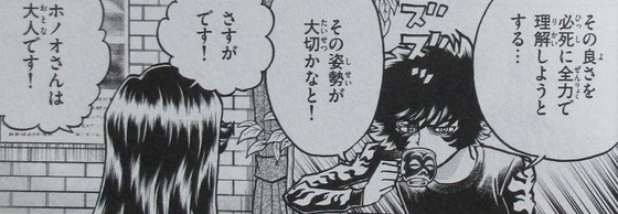 アオイホノオ 22巻 感想 00025