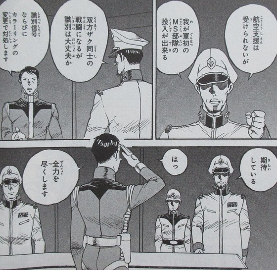 ガンダム MS戦記REBOOT 3巻 感想 最終回 00023