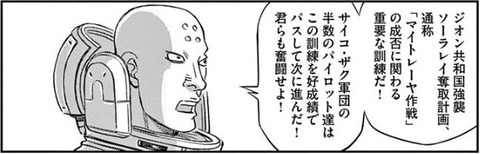 機動戦士ガンダム サンダーボルト 17巻 感想 13