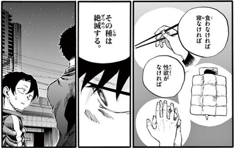 よふかしのうた 4巻 感想 00015