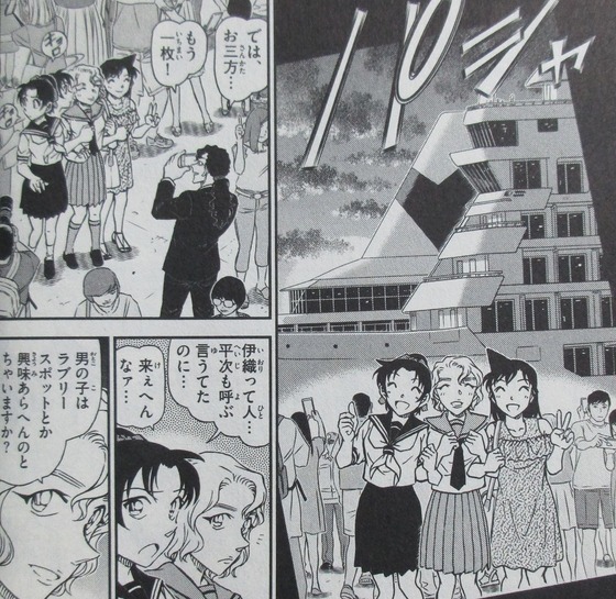 名探偵コナン 98巻 感想 00043
