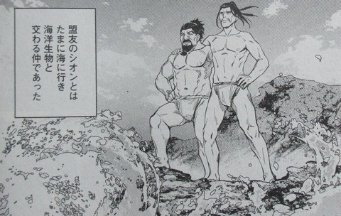 ヒノワが征く! 5巻 感想 40