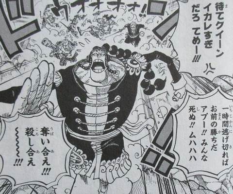 ONE PIECE 98巻 感想 59