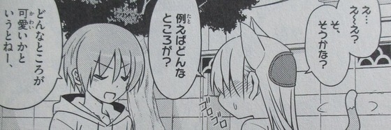トニカクカワイイ 9巻 感想 00015